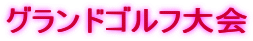 OhSt