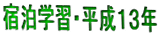 hwKEPRN