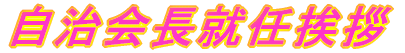 ACA