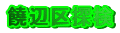 `ӋT