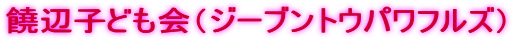 `ӎqǂiW[ugEptYj